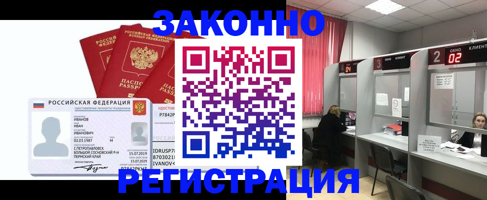 прописка ребенка в Острове